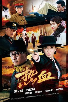 热血 - 第34集完结_剧情梗概_成益片说-90s网